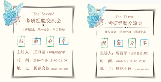 (学院举办线上考研经验交流会) MK体育官方网站