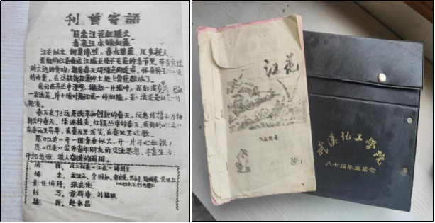 《江花》资料由饶明彦(毕业照第二排左起2)提供 MK体育官方网站