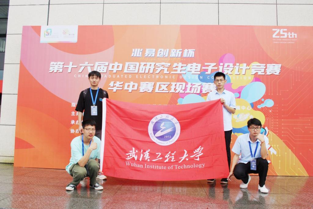 图2MK体育官方网站现场参赛“兆易创新杯”队员合影