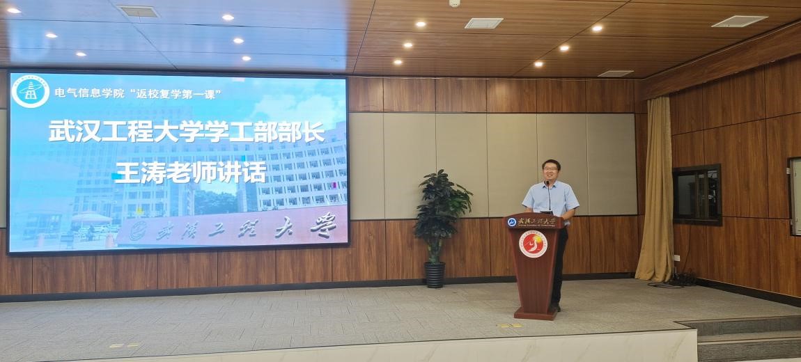 (图为武汉工程大学学工部部长王涛发言) MK体育官方网站