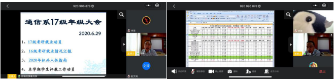 (通信系部为学生讲解考研就业相关知识) MK体育官方网站